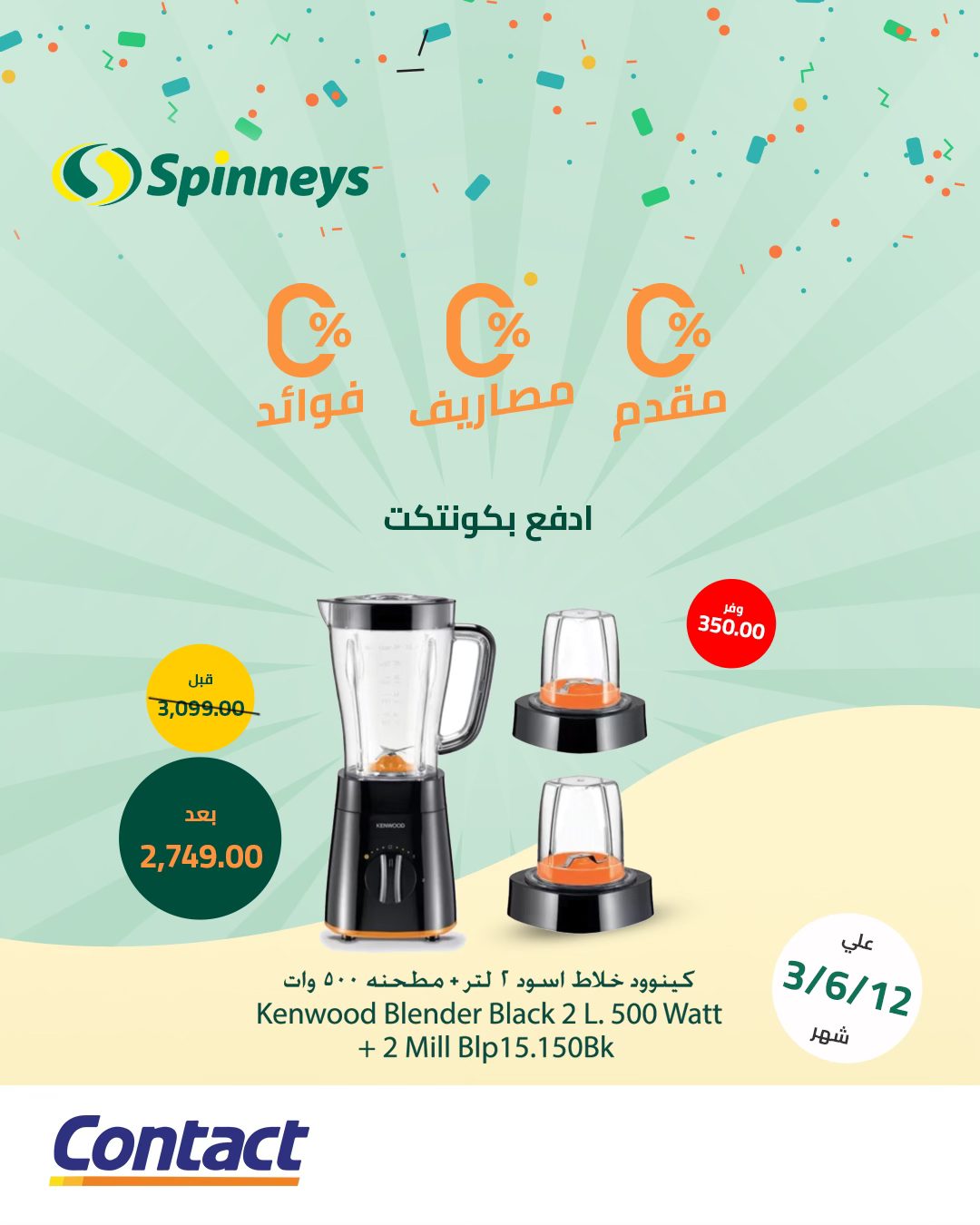 spinneys offers from 19mar to 23mar 2025 عروض سبينس من 19 مارس حتى 23 مارس 2025 صفحة رقم 37